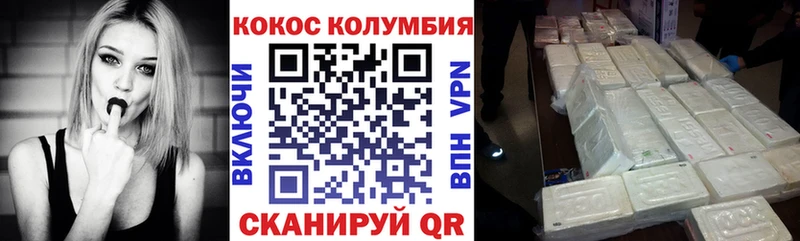 КОКАИН Эквадор  Тайшет 