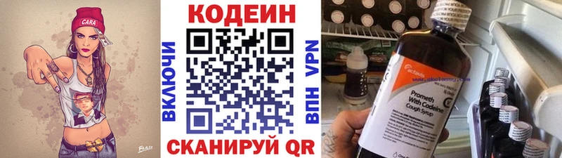 Кодеиновый сироп Lean напиток Lean (лин) магазин продажи наркотиков нарко площадка клад Тайшет
