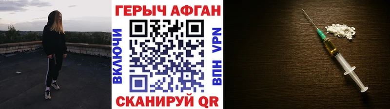 Героин Heroin  Тайшет 