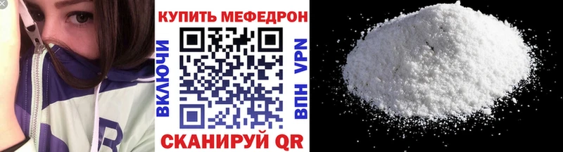 МЕФ мяу мяу  магазин продажи   Тайшет 